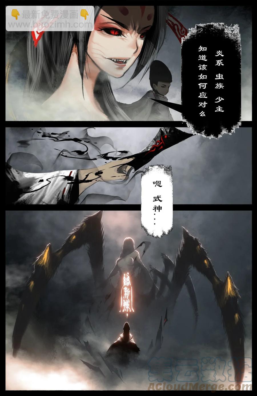 227 又是你-第228话