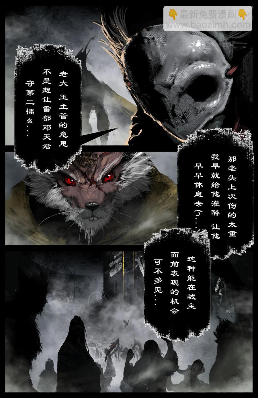227 又是你-第228话