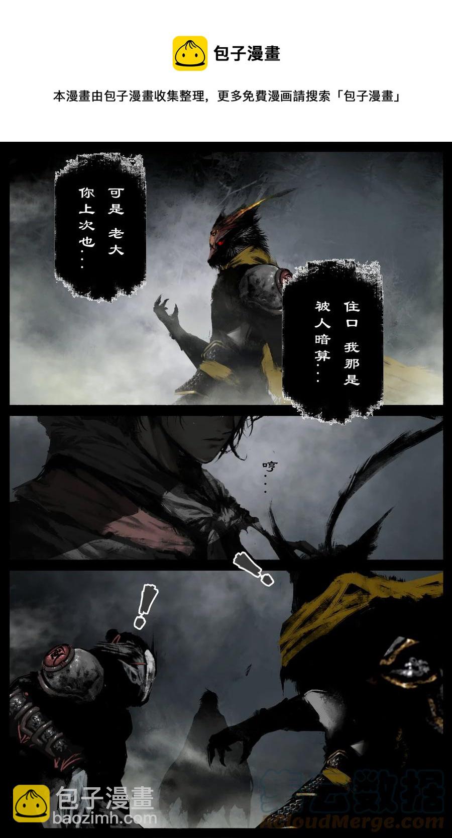 227 又是你-第228话