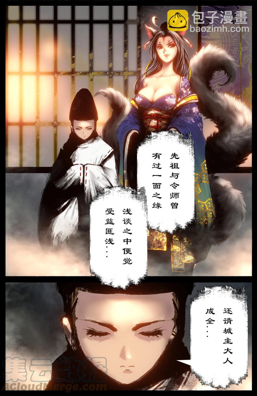 227 又是你-第228话
