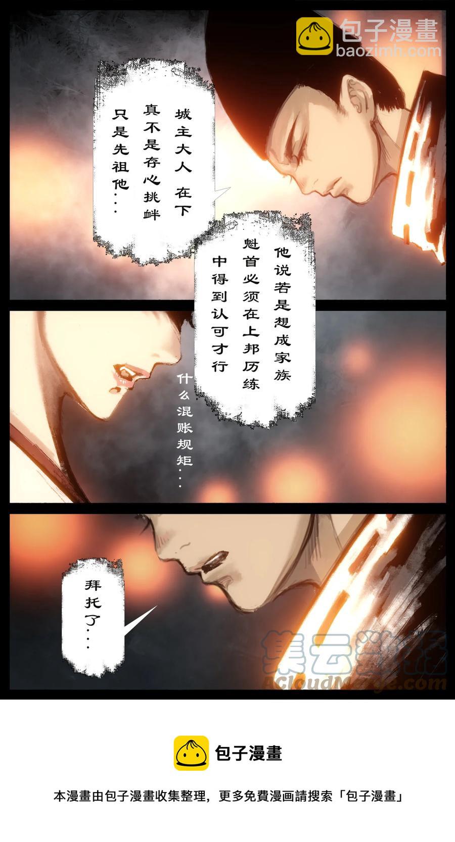 227 又是你-第228话