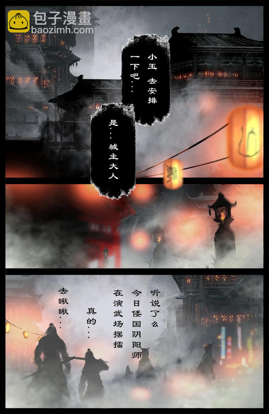 227 又是你-第228话