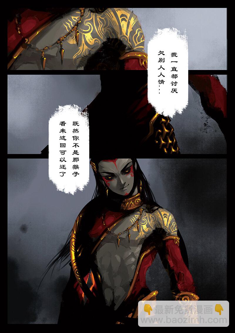 24 真假猴王&middot;援兵？人情债罢了-第24话