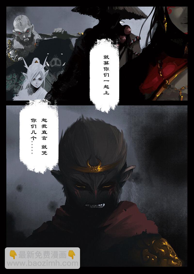 24 真假猴王&middot;援兵？人情债罢了-第24话