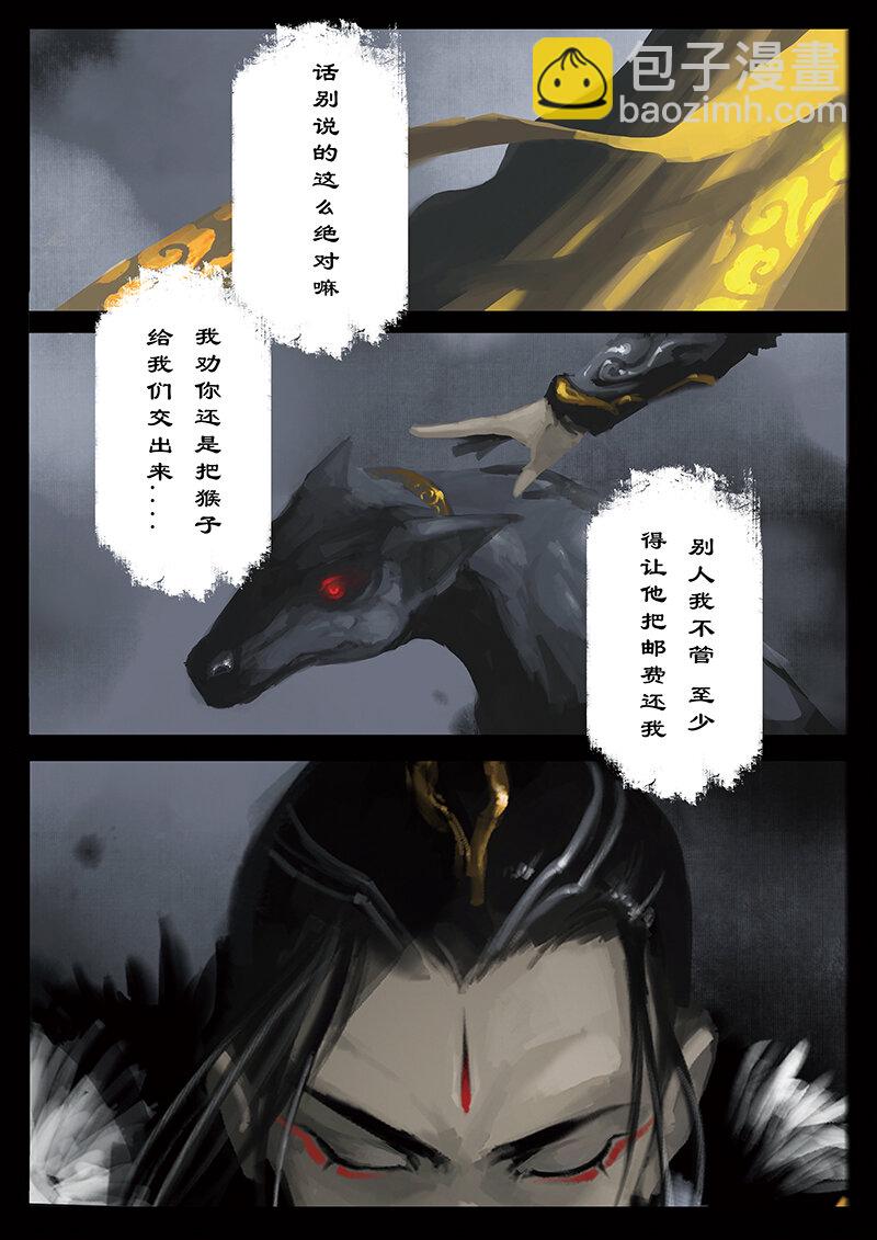 24 真假猴王&middot;援兵？人情债罢了-第24话