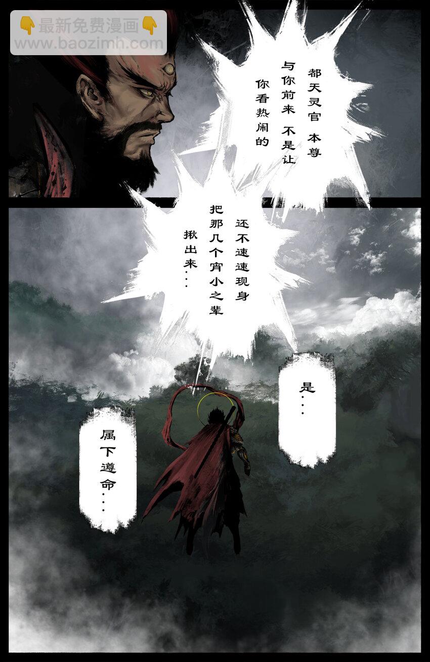 231 来者何人-第232话