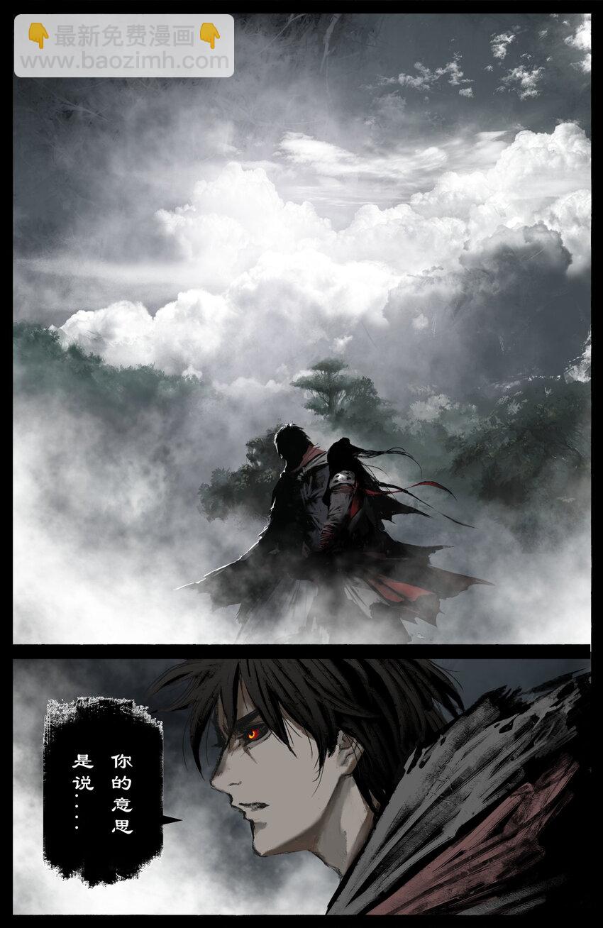 233 终于相见-第234话