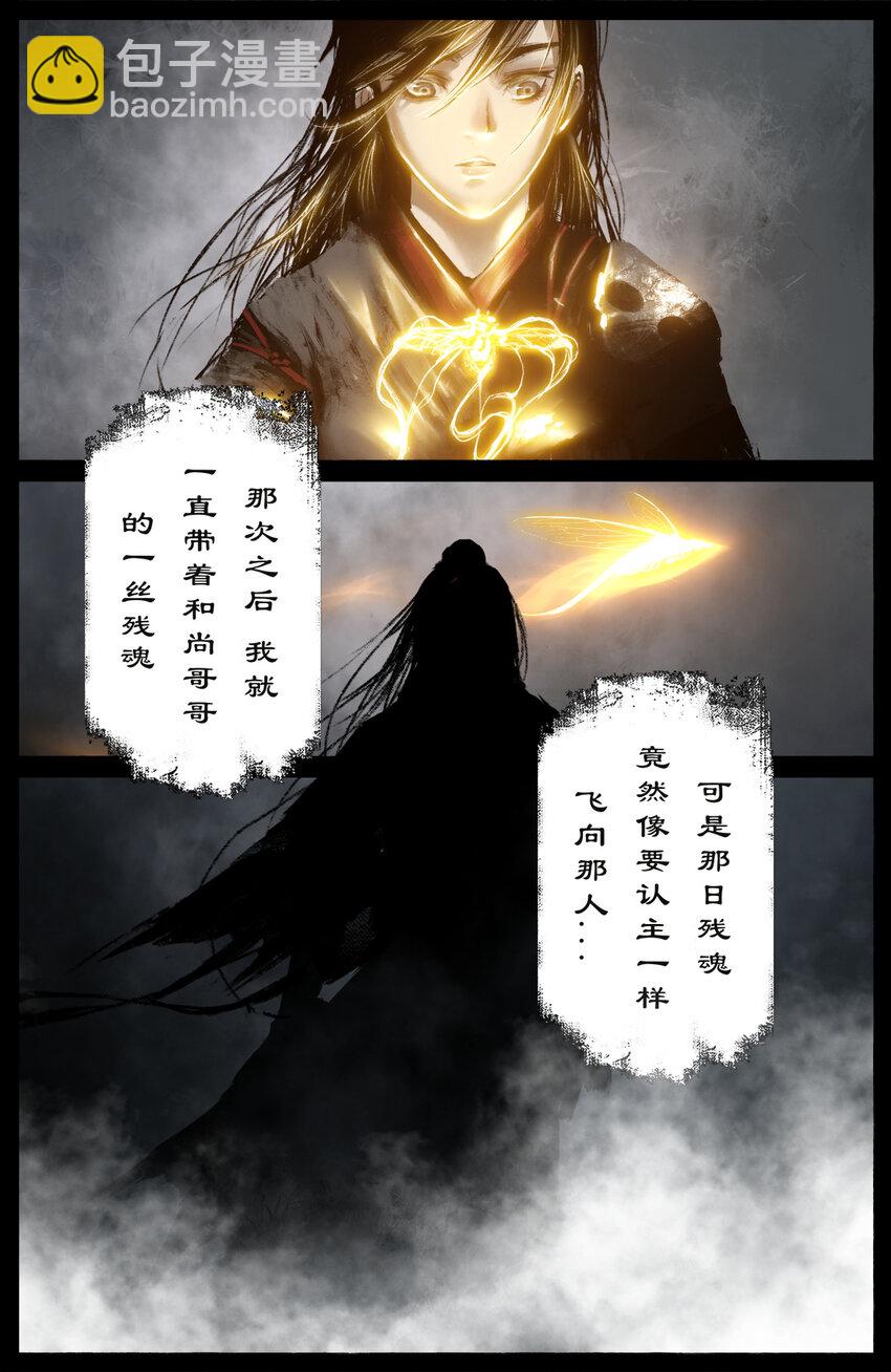 233 终于相见-第234话