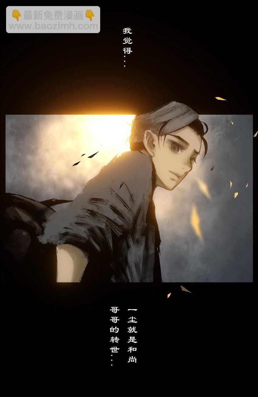 233 终于相见-第234话