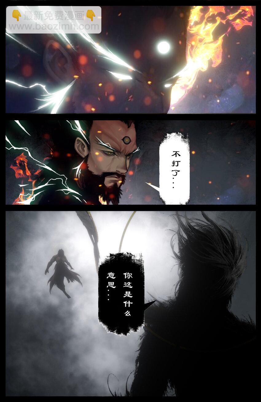 233 终于相见-第234话