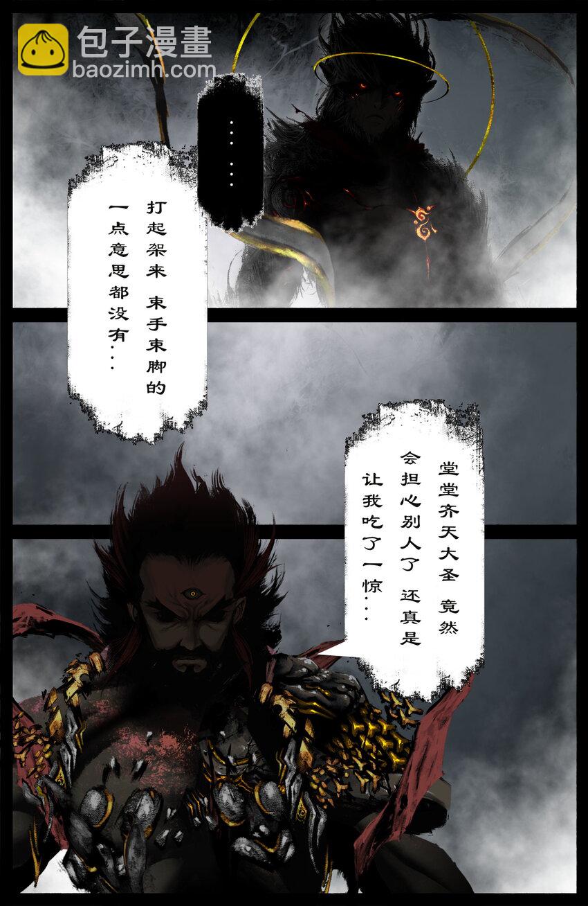 233 终于相见-第234话