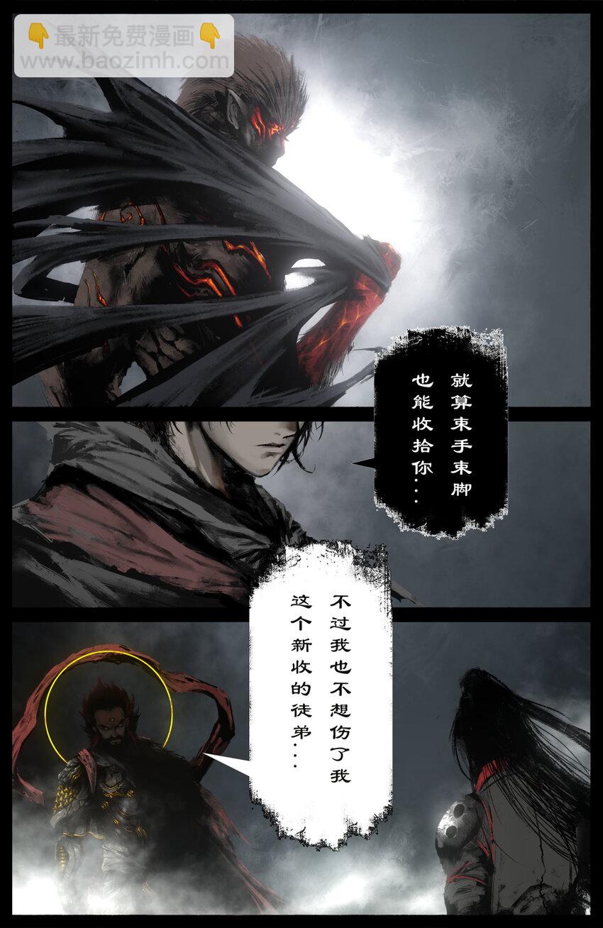 233 终于相见-第234话