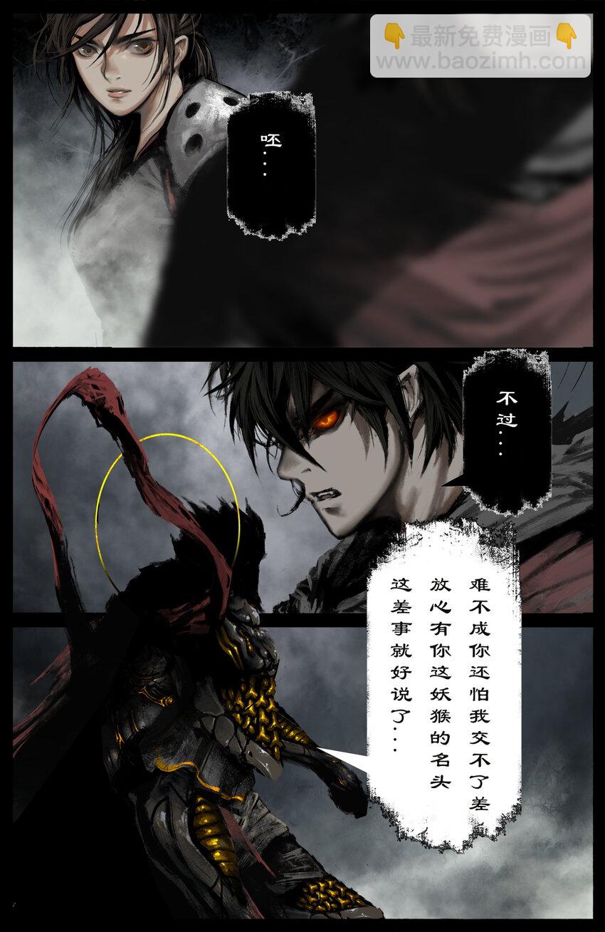 233 终于相见-第234话