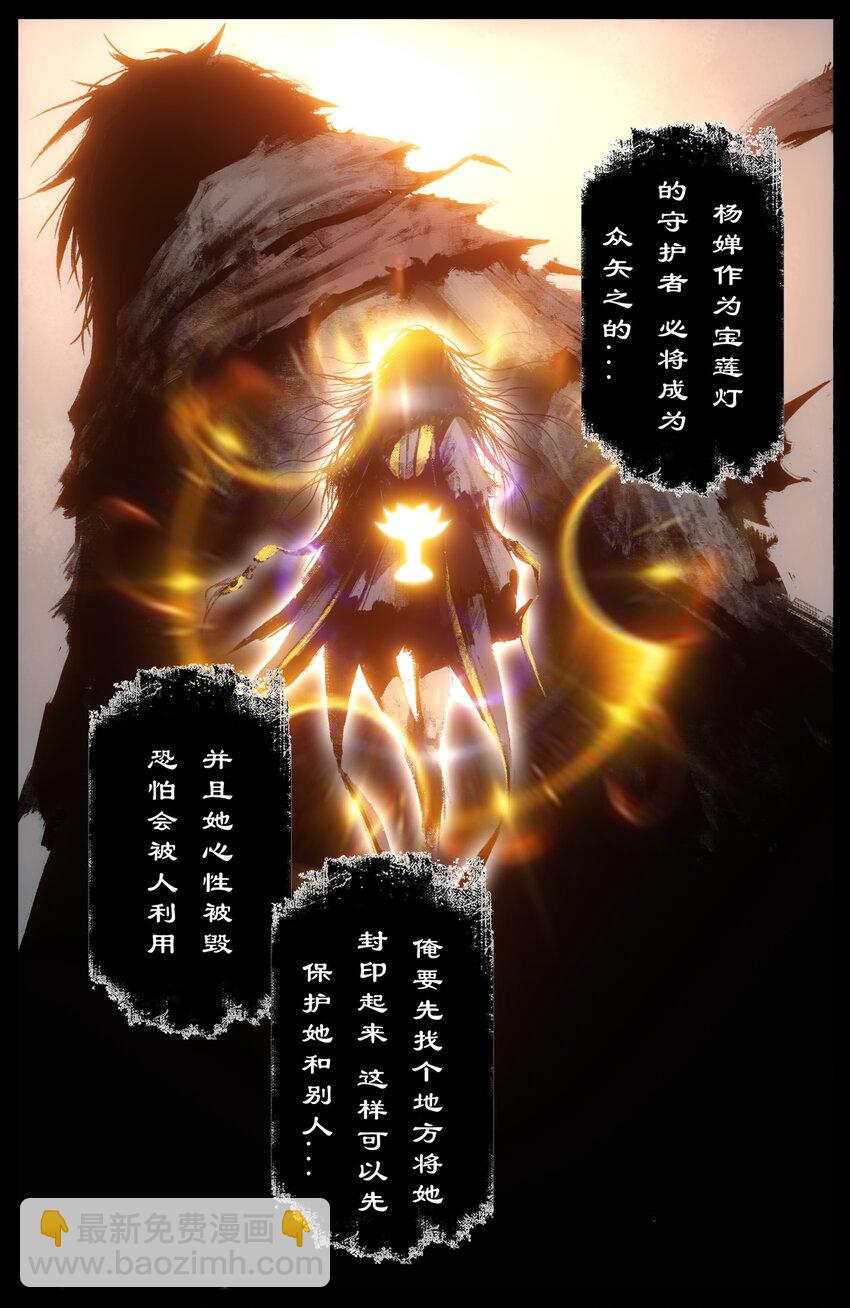 235 分头行动-第236话