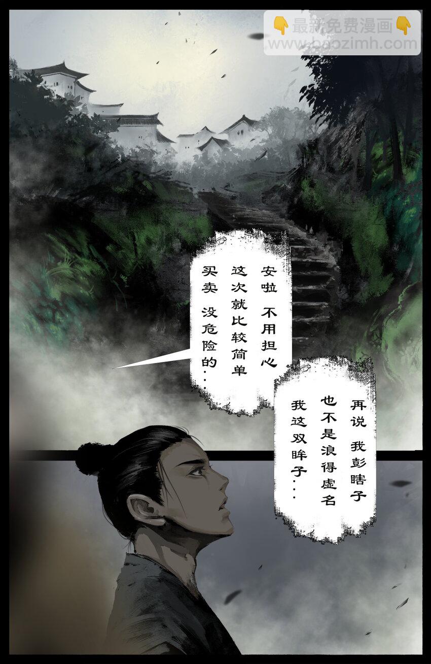 235 分头行动-第236话