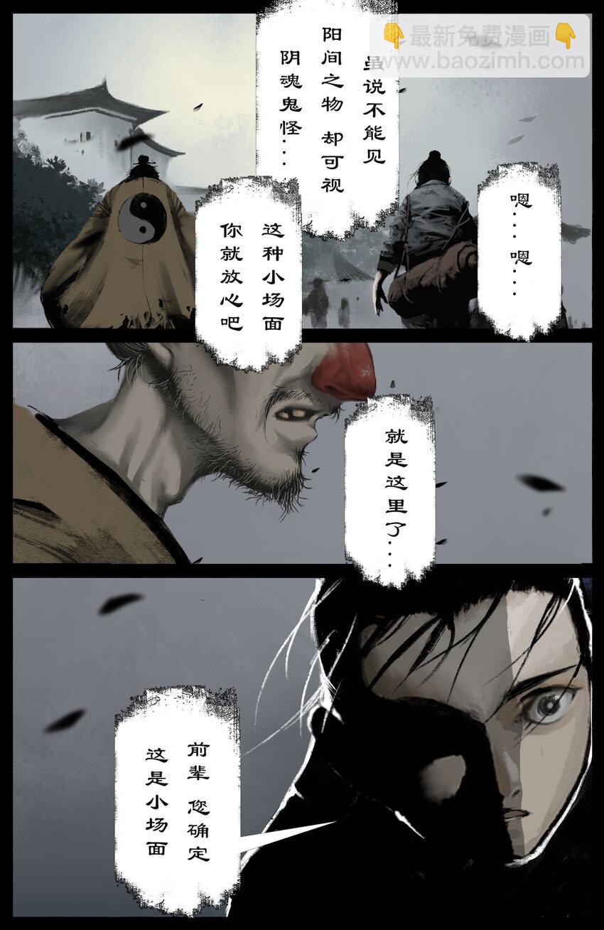 235 分头行动-第236话