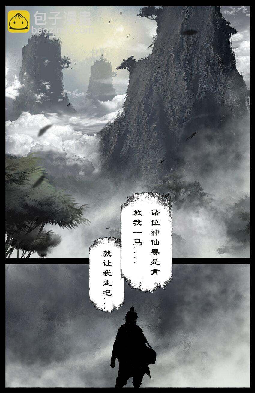 235 分头行动-第236话
