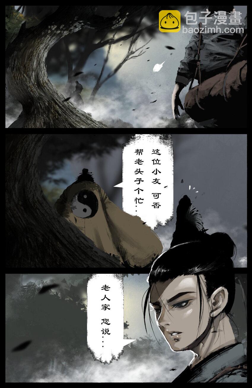 235 分头行动-第236话