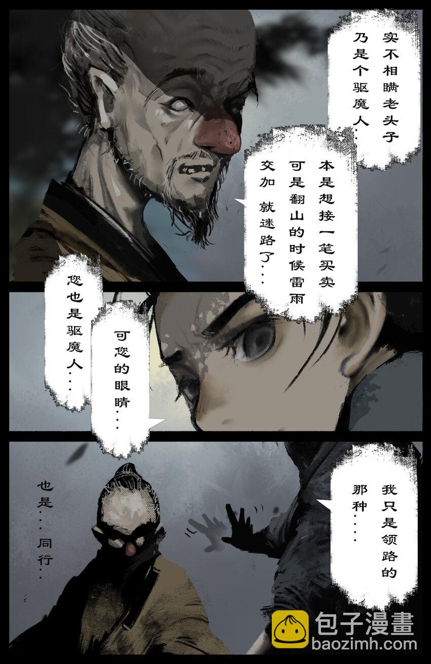 235 分头行动-第236话