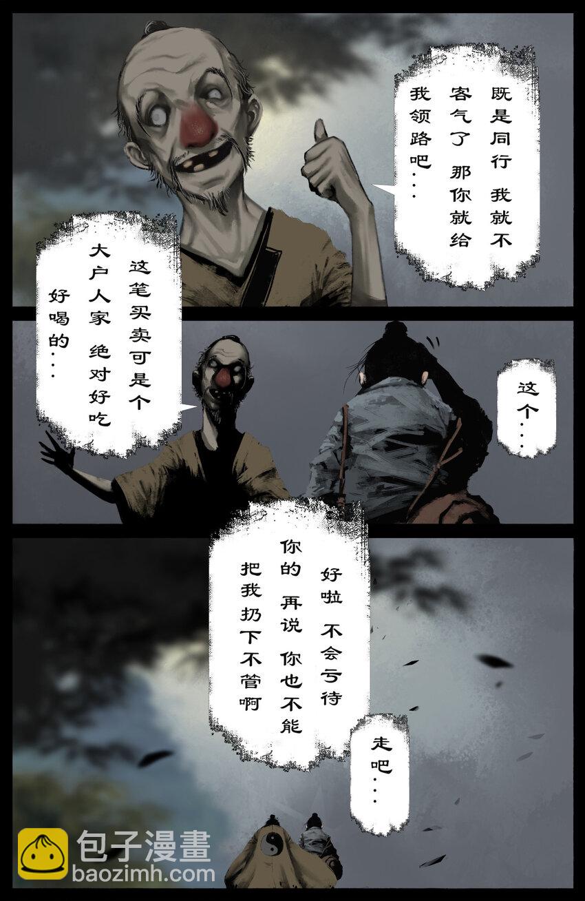 235 分头行动-第236话