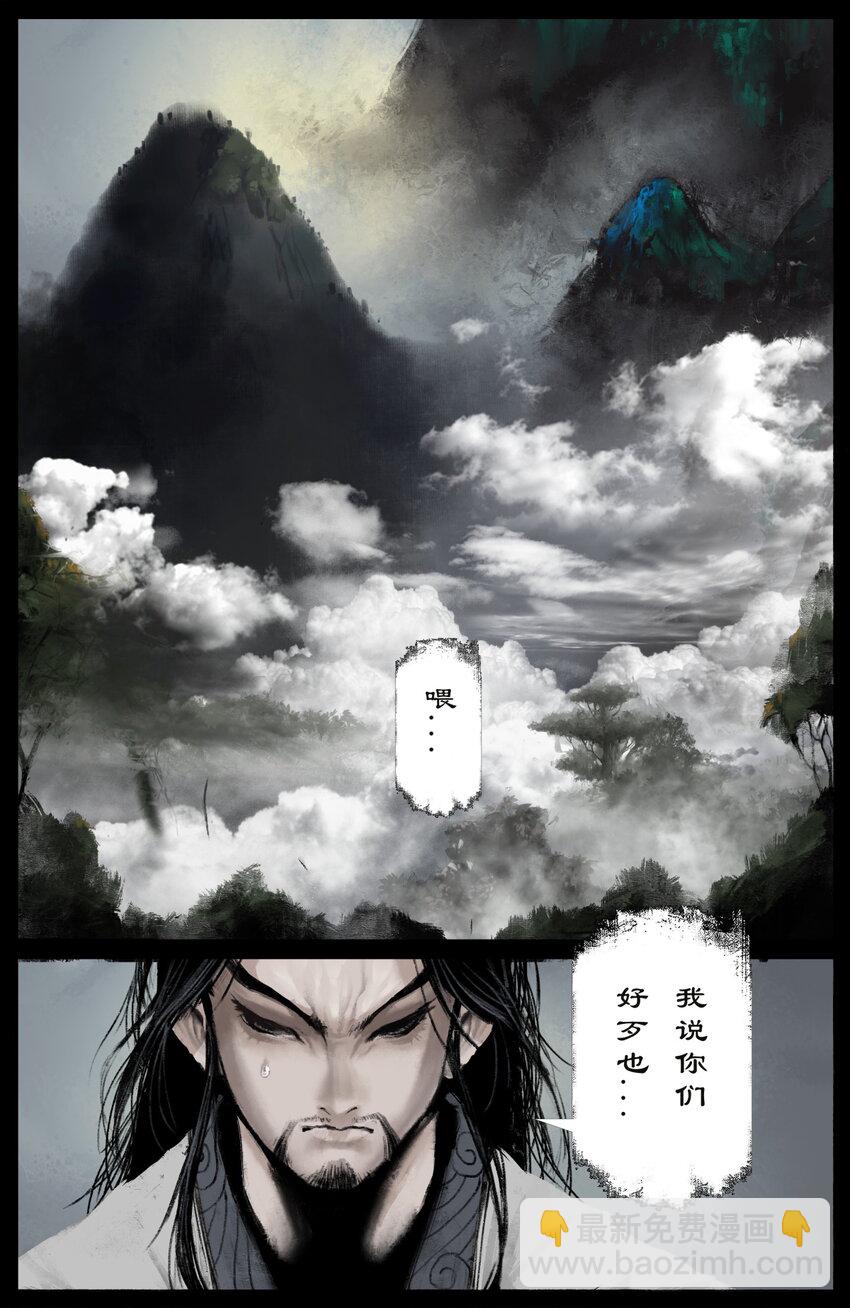 235 分头行动-第236话