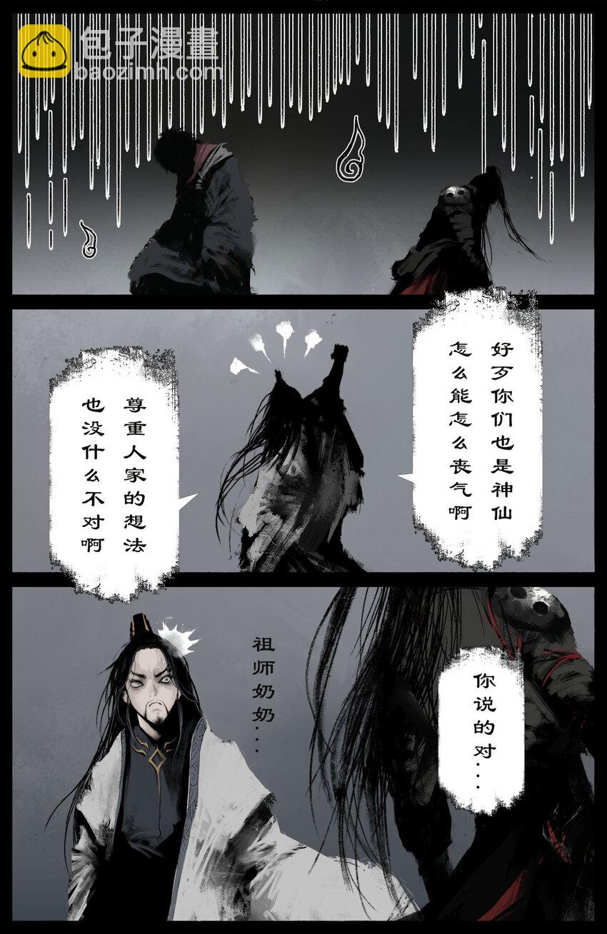 235 分头行动-第236话