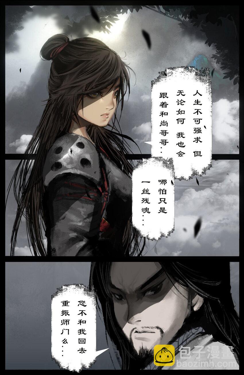 235 分头行动-第236话