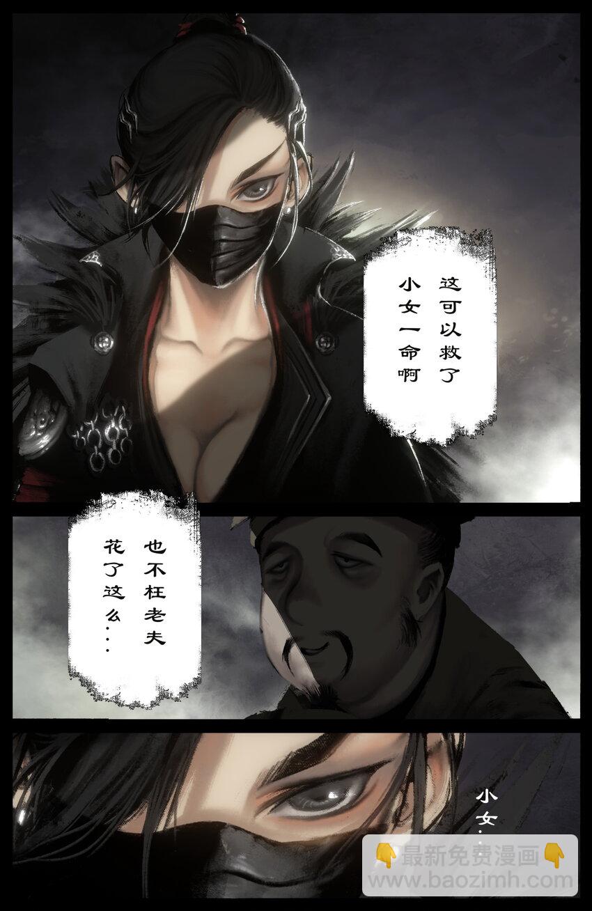 237 镇魔司-第238话