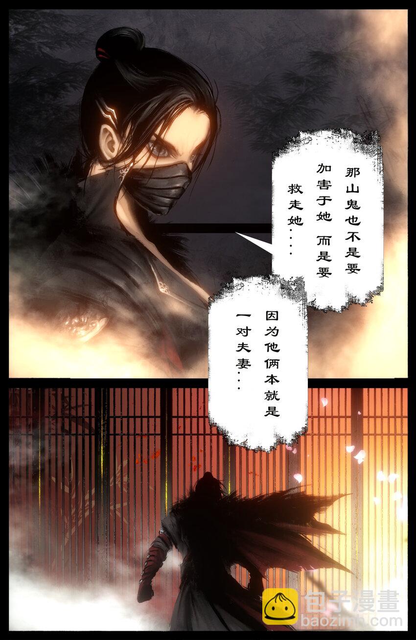 237 镇魔司-第238话