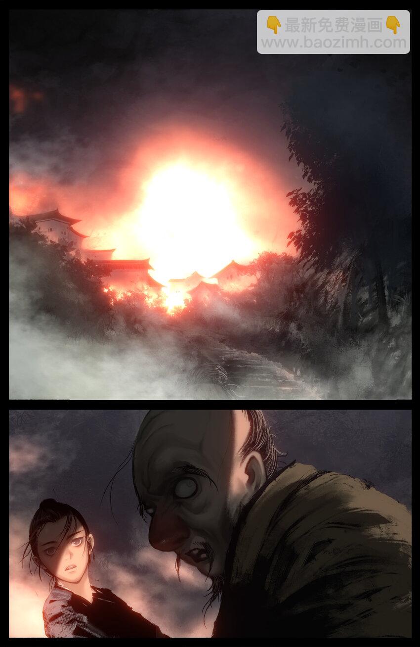 237 镇魔司-第238话