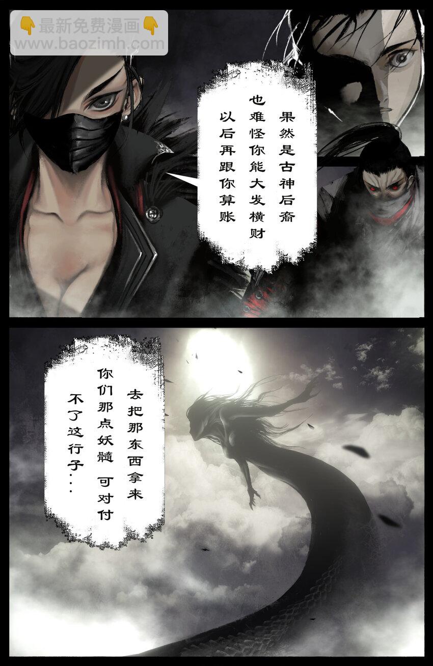 237 镇魔司-第238话