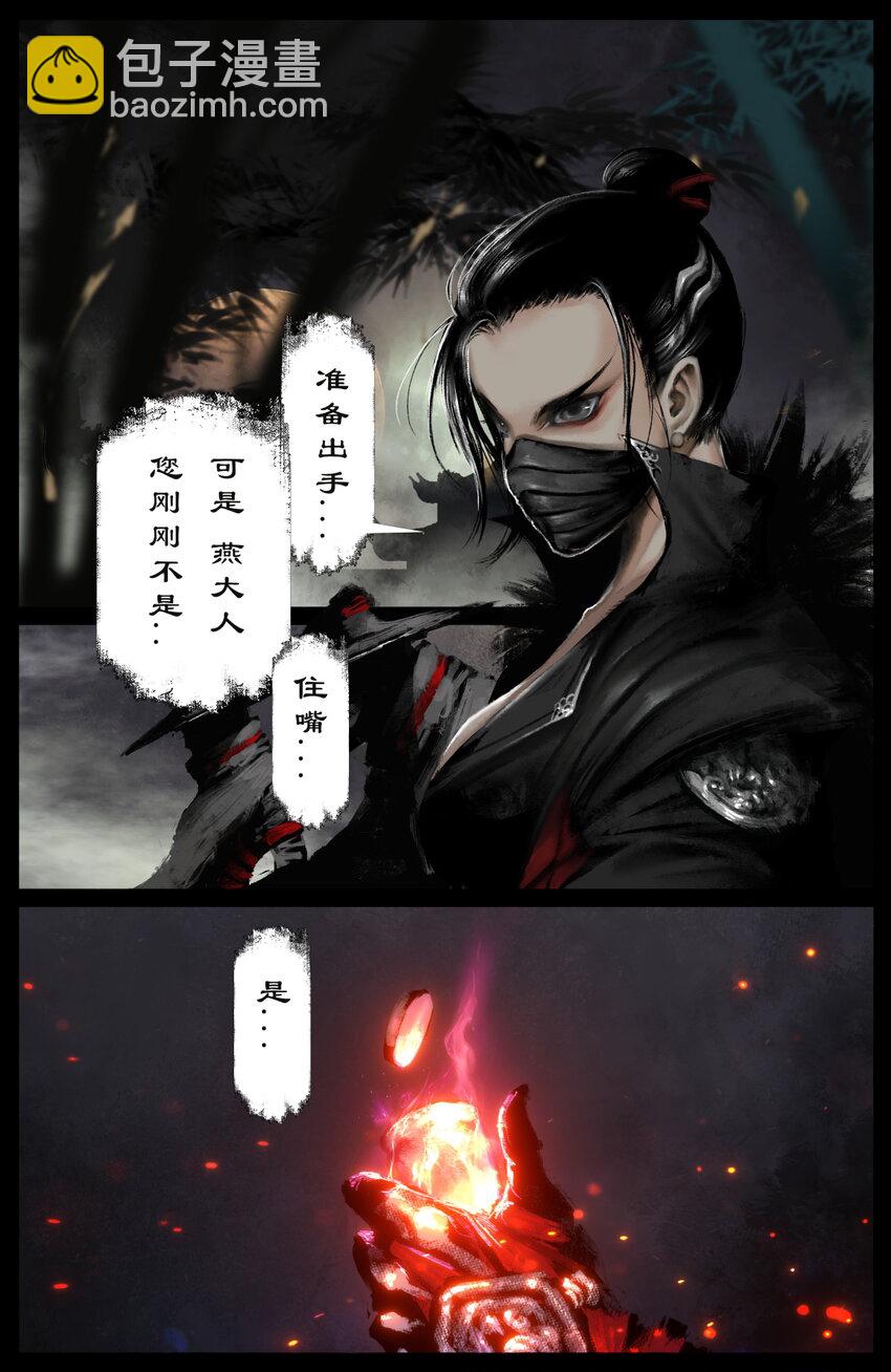 237 镇魔司-第238话