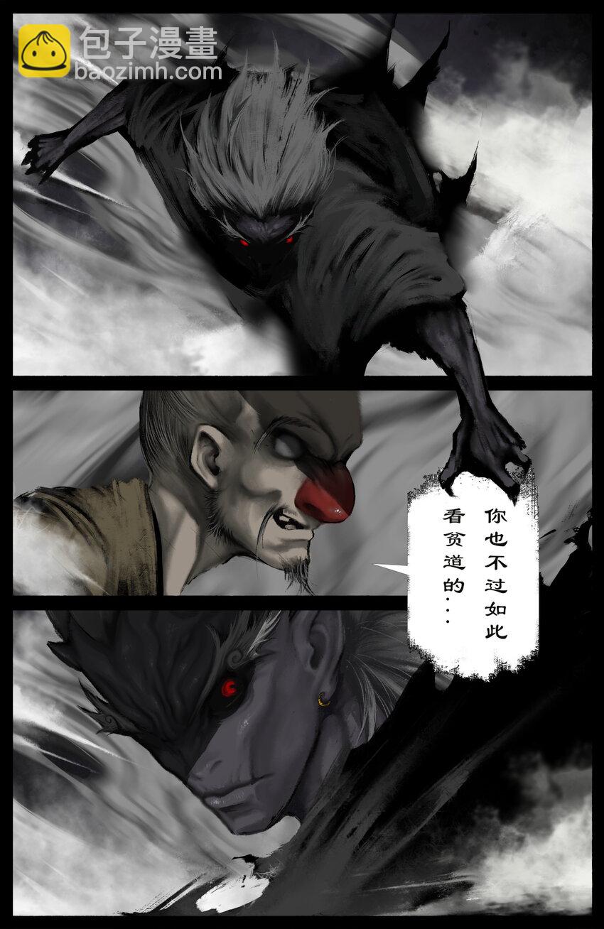 237 镇魔司-第238话