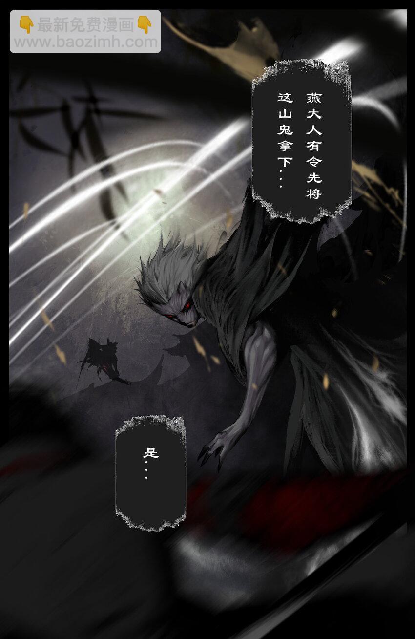 237 镇魔司-第238话