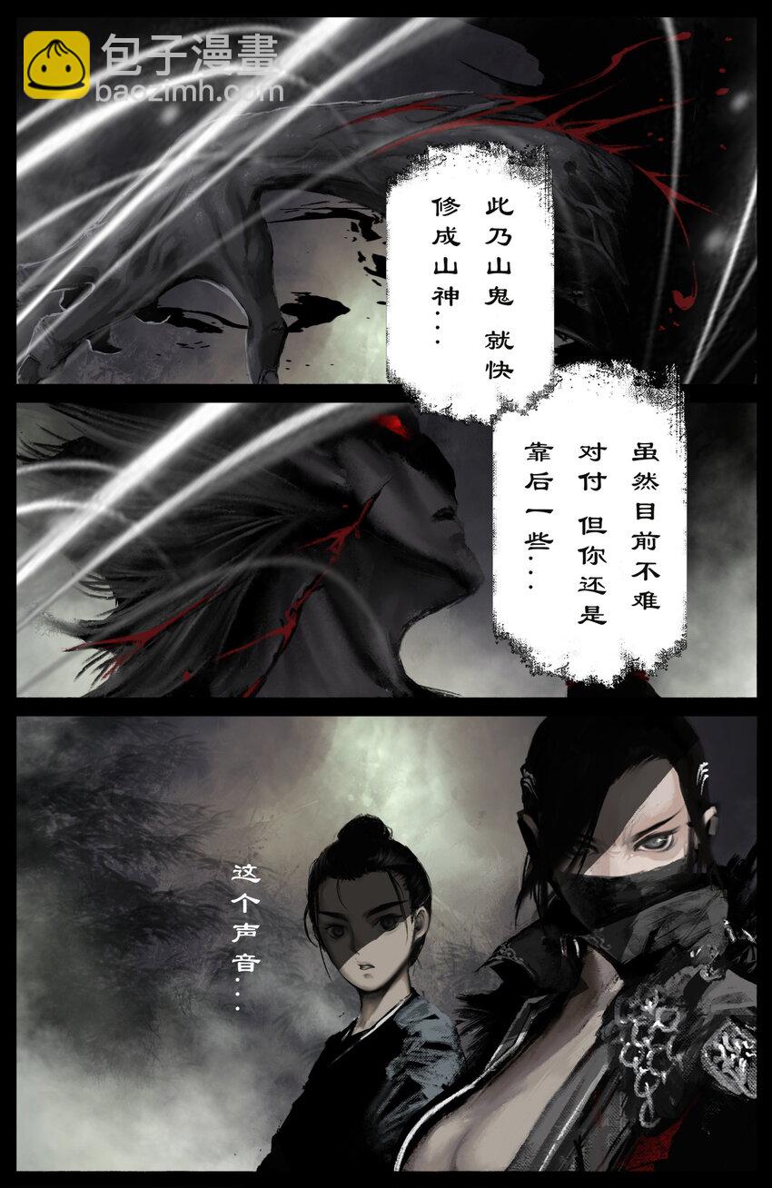 237 镇魔司-第238话