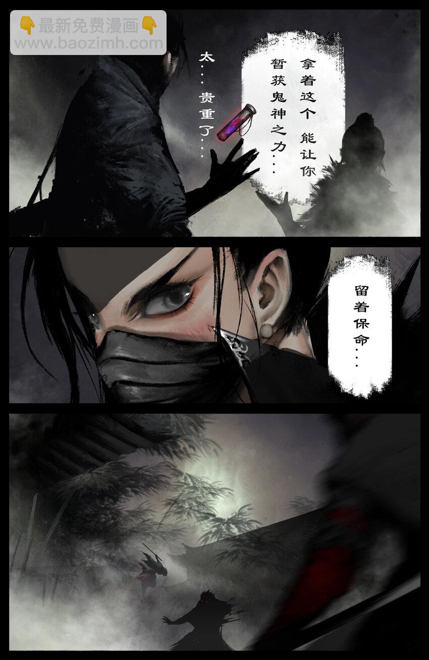 237 镇魔司-第238话