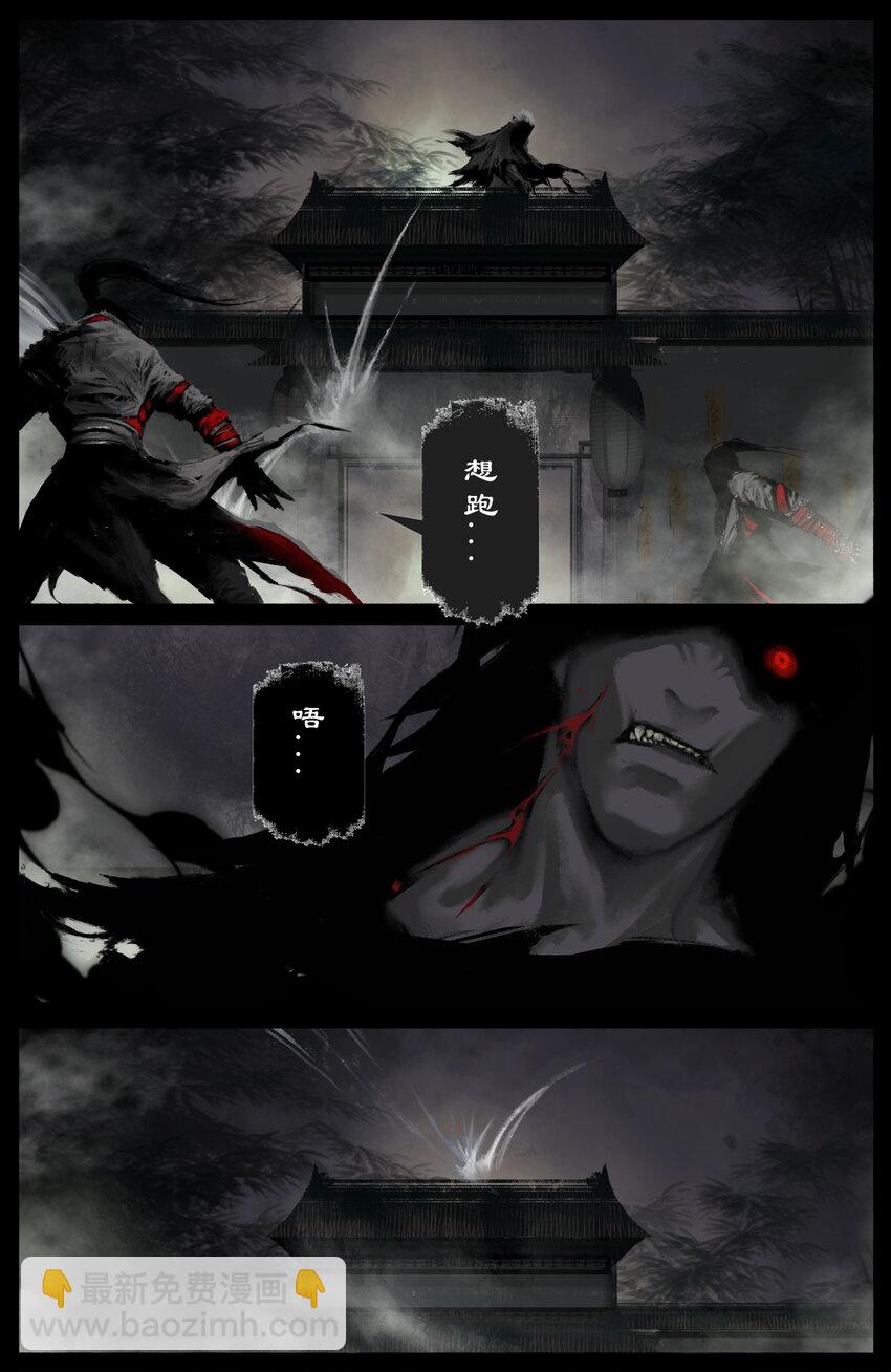 237 镇魔司-第238话