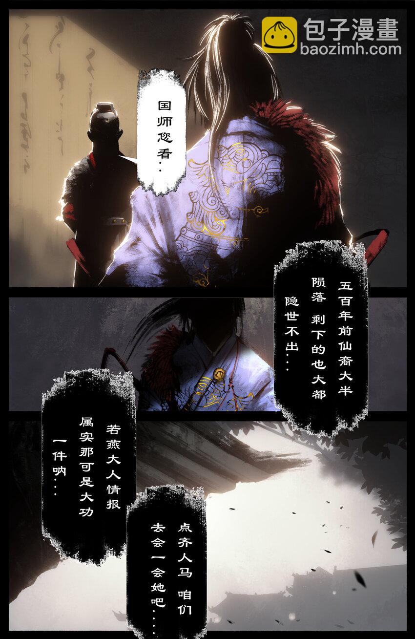 239 祸到临头不自知-第240话