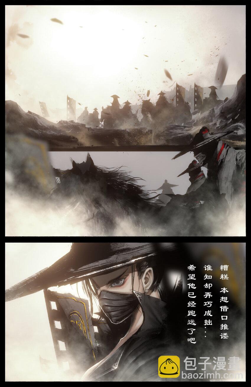239 祸到临头不自知-第240话
