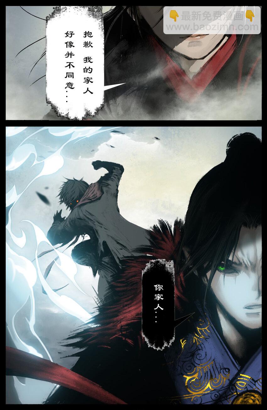 239 祸到临头不自知-第240话