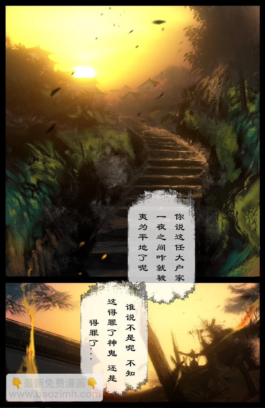239 祸到临头不自知-第240话
