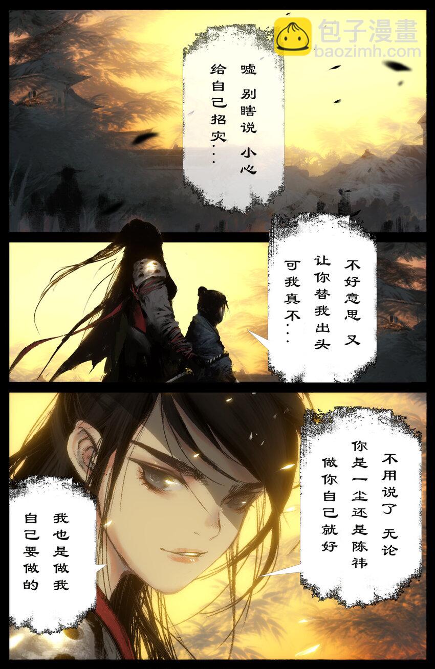 239 祸到临头不自知-第240话