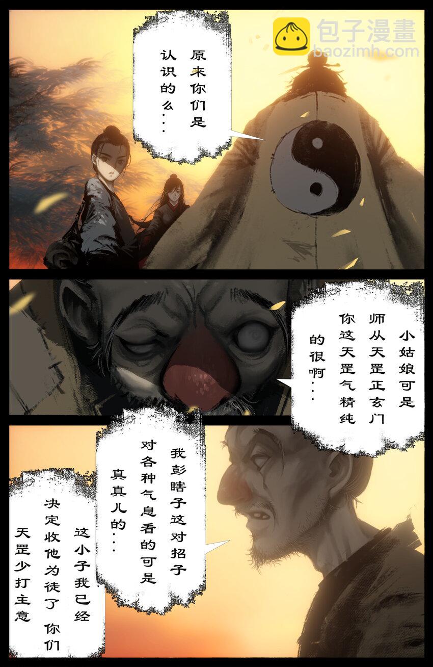 239 祸到临头不自知-第240话