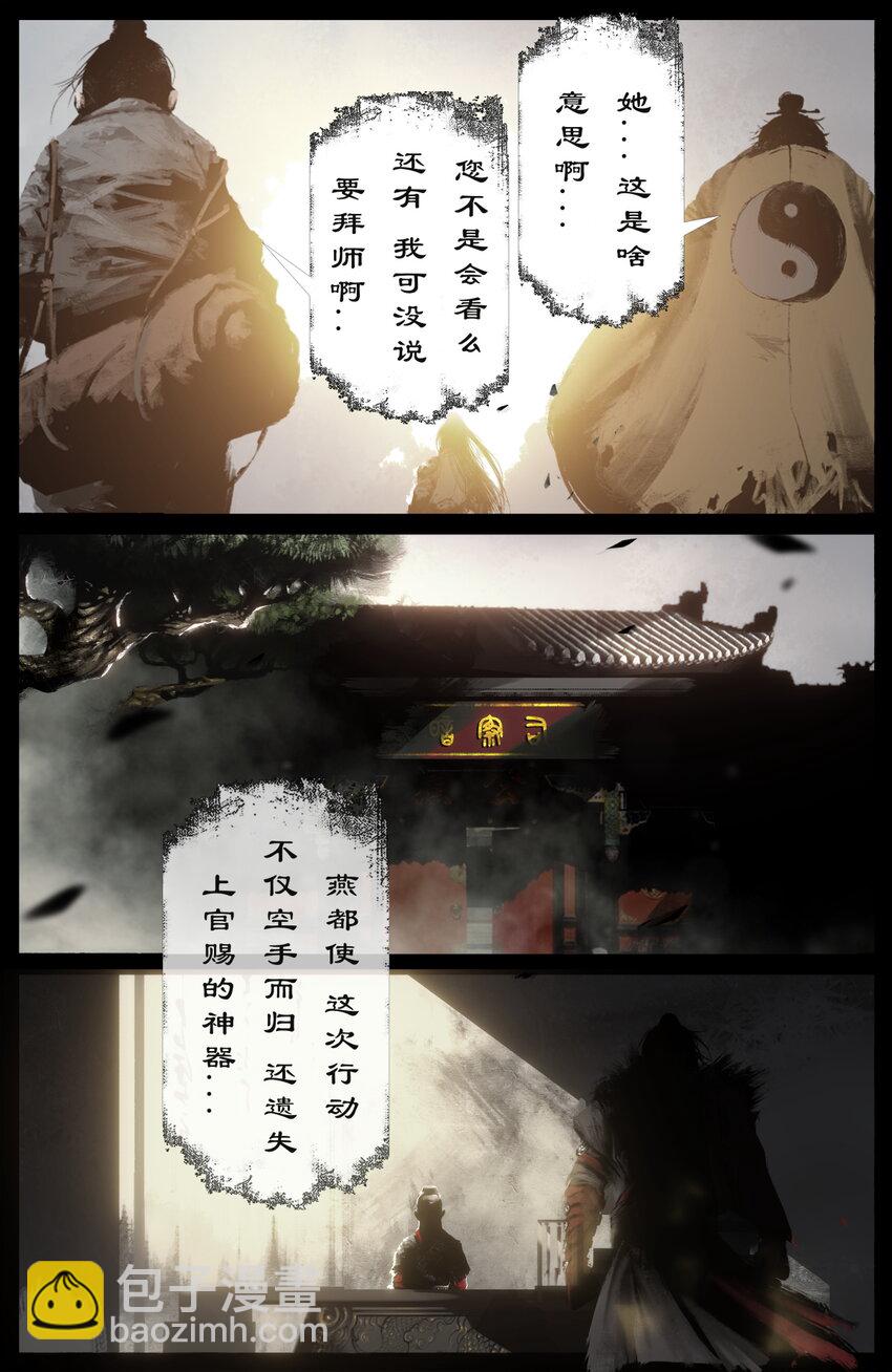 239 祸到临头不自知-第240话