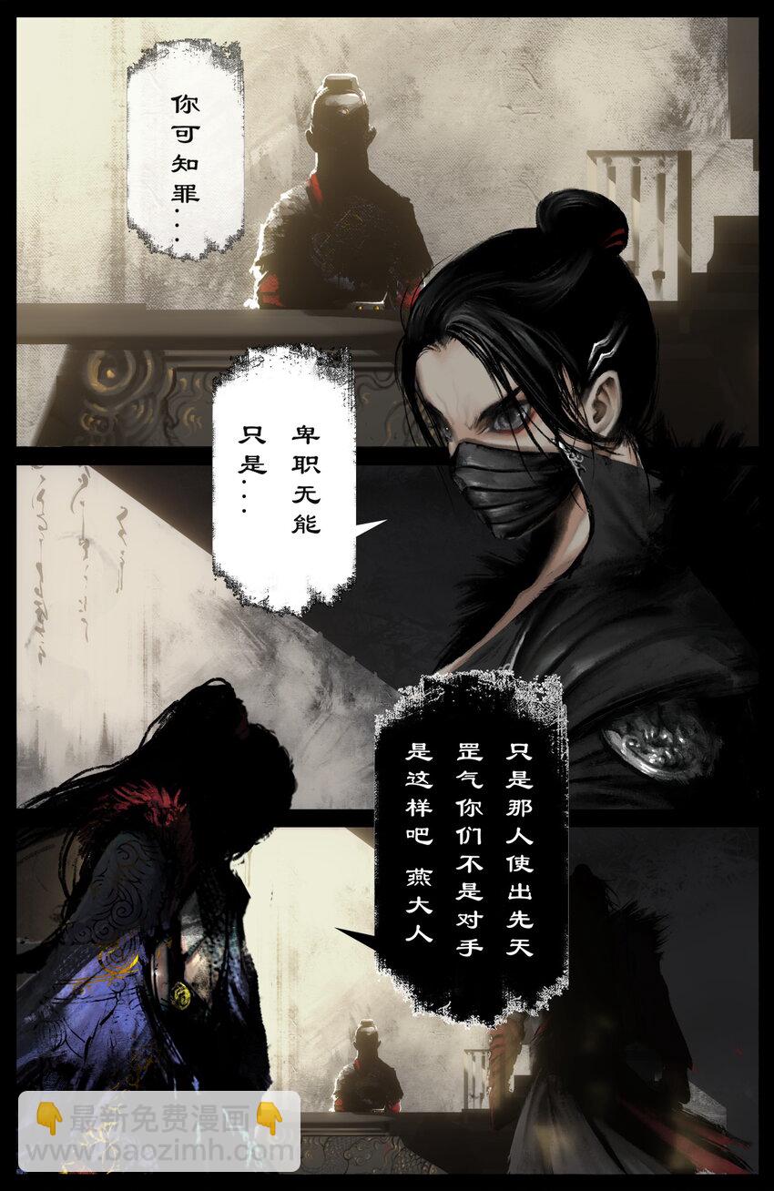 239 祸到临头不自知-第240话
