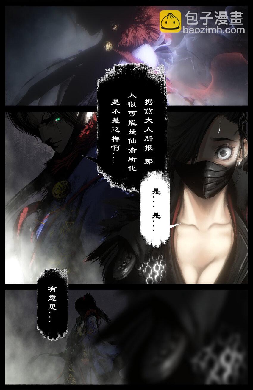 239 祸到临头不自知-第240话