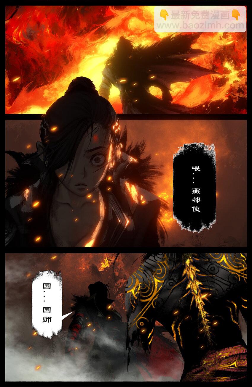 241 金身-第242话
