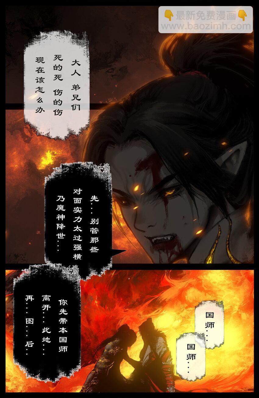 241 金身-第242话