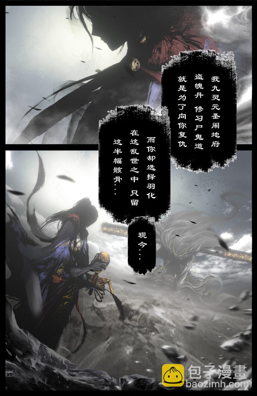 241 金身-第242话