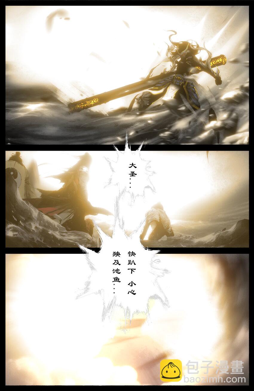 241 金身-第242话